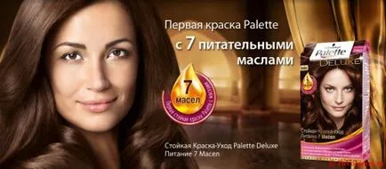 Paleta de culori Paleta de păr de nuanțe și culori