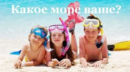 Vacanțe în România în vara anului 2017, în cazul în care pentru a merge la mare cu copii ieftine