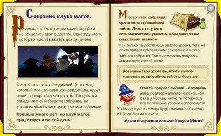 Răspunsurile la lecțiile din școala de magicieni - răspunsuri Sharar la lecții, quest-uri și sarcinile