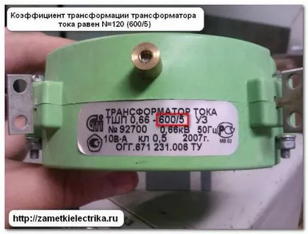 Parametrii transformatorului de curent, notează electrician