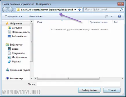 Bara Lansare rapidă în Windows 7, Windows Encyclopedia