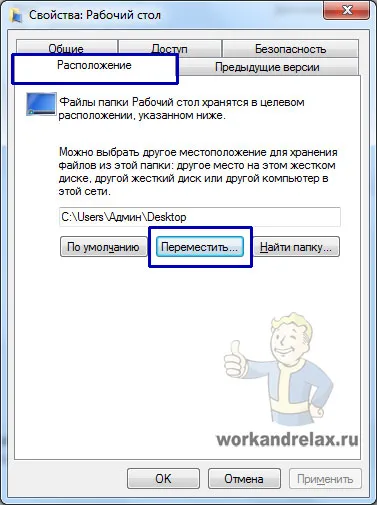 ferestre de transfer 7 masa de lucru la celălalt disc
