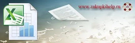 Programează achizițiile de formulare eșantion de 44-FZ (program de plan de achiziții Legea 44) Programează achizițiile de formulare eșantion 44-FZ
