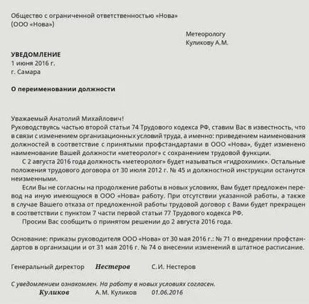 Redenumirea posturi în personal - proceduri, notificare, comanda