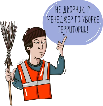 Redenumirea posturi în personal