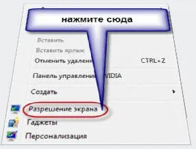 De ce ecran întins prea - cum să se stabilească de ce ecranul este prea întinsă - Cum la spre Fix