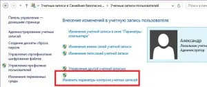 De ce nu magazin în Windows 8