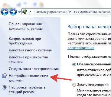 De ce monitorul se stinge de la sine, este doar cunoștințe de calculator