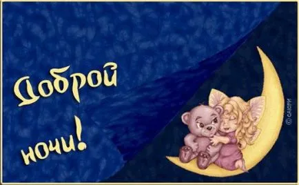 De ce nu poți fi dispus să - noapte bună