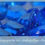 Cadouri pentru tradiția de smarald nunta aniversare 55