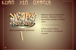 Pogadaev online gratuite, spune averi on-line, viitorul ghicitului