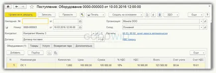 Achiziționarea și furnizarea de viespi 1c 8 (Primirea meniu de bază) Achiziționarea și furnizarea de viespi 1c 8