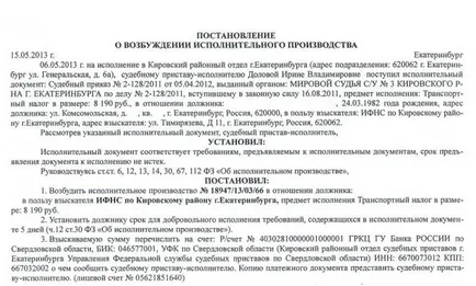 Procedura de colectare a datoriei de către executorii judecătorești