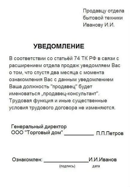 Procedura pentru efectuarea modificărilor de personal - postul redenumire