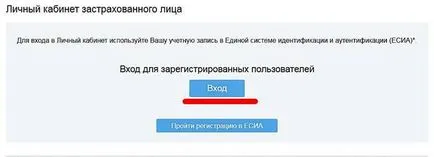 Instrucțiuni pas cu pas modul de utilizare a unui cont personal al persoanei asigurate, platforma de conținut