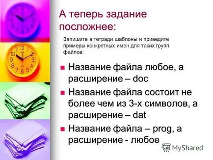 Prezentarea pe șabloane de fișiere
