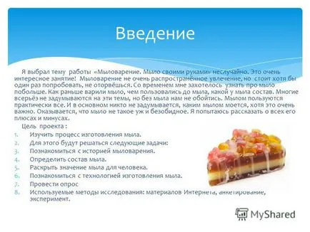 Prezentarea pe cercetare - săpun cu mâinile lor - (săpun de cercetare cu mâinile lor) Prezentarea pe cercetare - săpun cu mâinile lor -