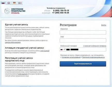 Instrucțiuni pas cu pas modul de utilizare a unui cont personal al persoanei asigurate, platforma de conținut