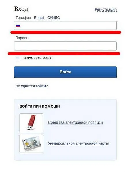 Instrucțiuni pas cu pas modul de utilizare a unui cont personal al persoanei asigurate, platforma de conținut