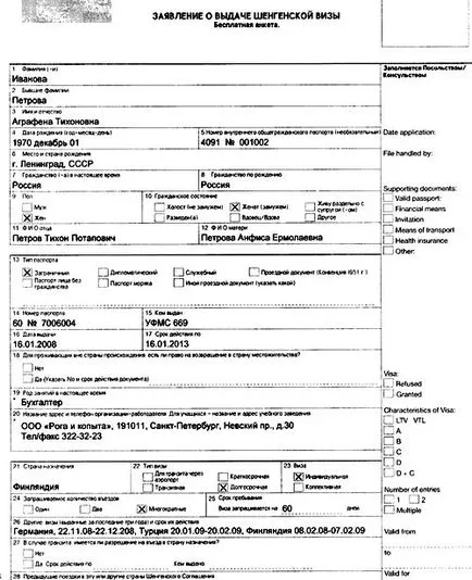 proba EXEMPLU și profile de umplere pentru viză shengenskoy 2017 godu