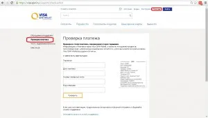 Verificați Qiwi pungă cum să găsească echilibrul (pungă) Verificați Qiwi pungă cum să găsească un echilibru