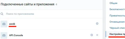 Lucrul cu VC api (api vk) VKontakte