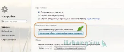 Un mod simplu de a schimba browser-ul implicit, blog aytishnega