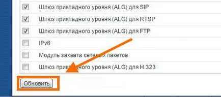 Firmware router WiFi sau modem