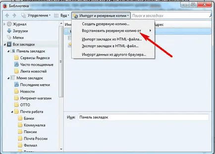 A pierdut marcaje vizuale în firefox cum să restabilești (pierdute) A pierdut marcaje vizuale în firefox cum pentru a restabili