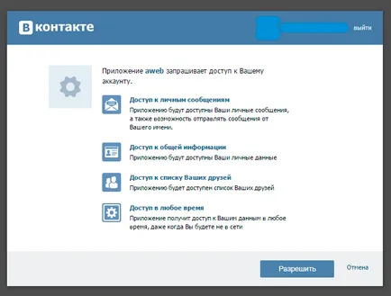 Lucrul cu VC api (api vk) VKontakte