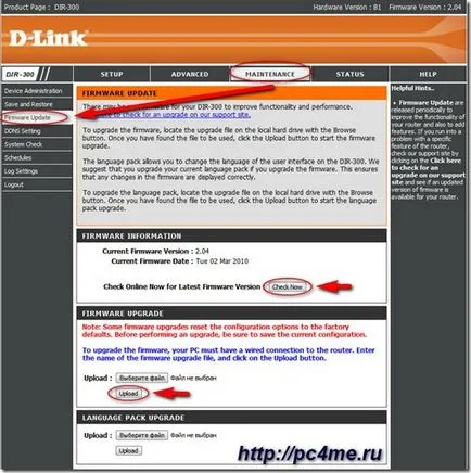 router firmware router de actualizare (router) Router firmware router actualizare
