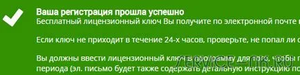 Înregistrează-te avast! antivirus gratuit 2015 Instrucțiuni detaliate