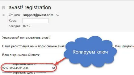 Înregistrează-te avast! antivirus gratuit 2015 Instrucțiuni detaliate