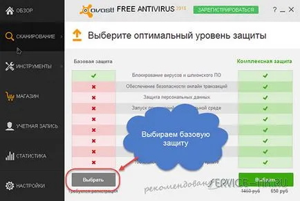 Înregistrează-te avast! antivirus gratuit 2015 Instrucțiuni detaliate