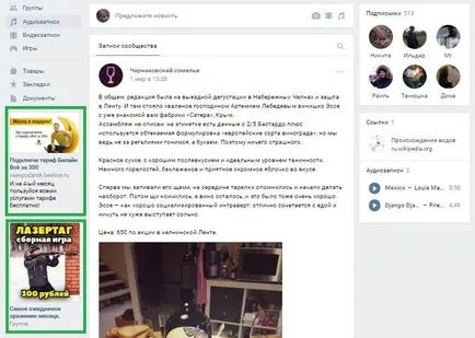 Publicitate VKontakte modul de configurare publicitate eficiente (înființat) VKontakte de publicitate cum să configurați publicitate eficiente