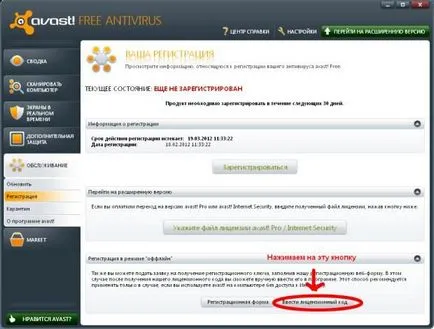 Register antivirus avast instrucțiuni detaliate
