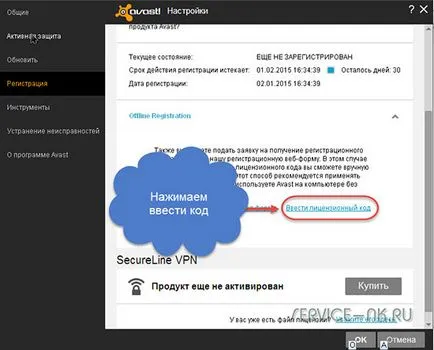Înregistrează-te avast! antivirus gratuit 2015 Instrucțiuni detaliate