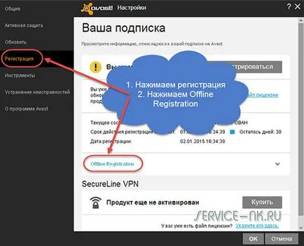 Înregistrează-te avast! antivirus gratuit 2015 Instrucțiuni detaliate