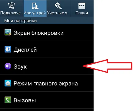Acesta a decis cum să dezactivați vibrarea Android, opriți vibrațiile atunci când tastați pe Android