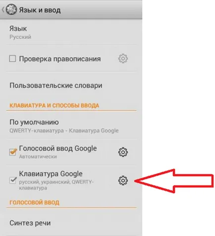 Acesta a decis cum să dezactivați vibrarea Android, opriți vibrațiile atunci când tastați pe Android