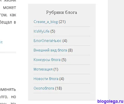Bara laterală pentru site-ul dvs., de la destinație la locația, blogul lui Oleg ugreninova (blog) Bara laterală pentru site-ul dvs., de la destinație la locația, blogul lui Oleg ugreninova