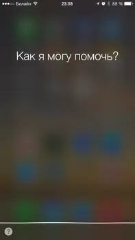 Siri, care poate și cum să-l (siri) utilizați Siri, care poate și cum să-l folosească