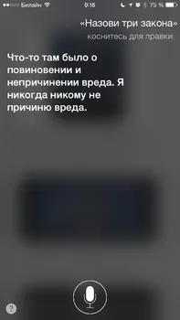 Siri, care poate și cum să-l (siri) utilizați Siri, care poate și cum să-l folosească