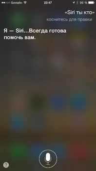 Siri, care poate și cum să-l (siri) utilizați Siri, care poate și cum să-l folosească
