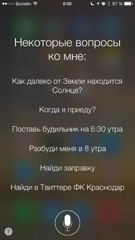 Siri, care poate și cum să-l (siri) utilizați Siri, care poate și cum să-l folosească