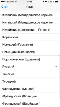 Siri, care poate și cum să-l (siri) utilizați Siri, care poate și cum să-l folosească