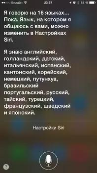 Siri, care poate și cum să-l (siri) utilizați Siri, care poate și cum să-l folosească