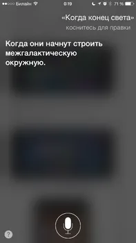 Siri, care poate și cum să-l (siri) utilizați Siri, care poate și cum să-l folosească