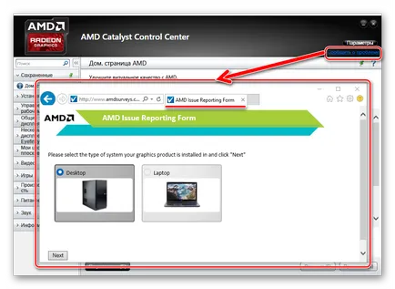 Centrul de descărcare de control catalizator AMD în limba rusă