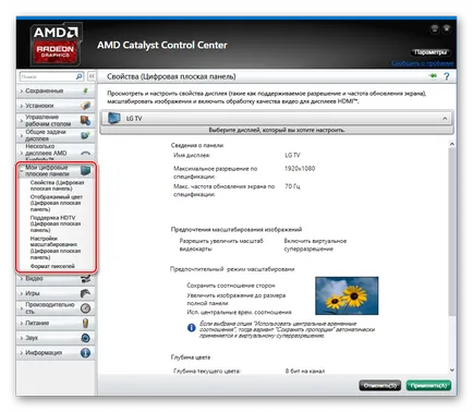 Centrul de descărcare de control catalizator AMD în limba rusă